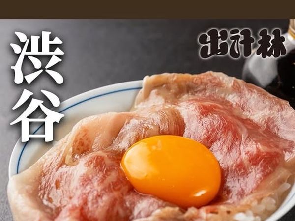 出汁林 渋谷店