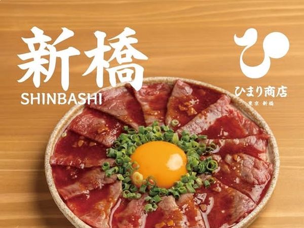 ひまり商店 新橋店