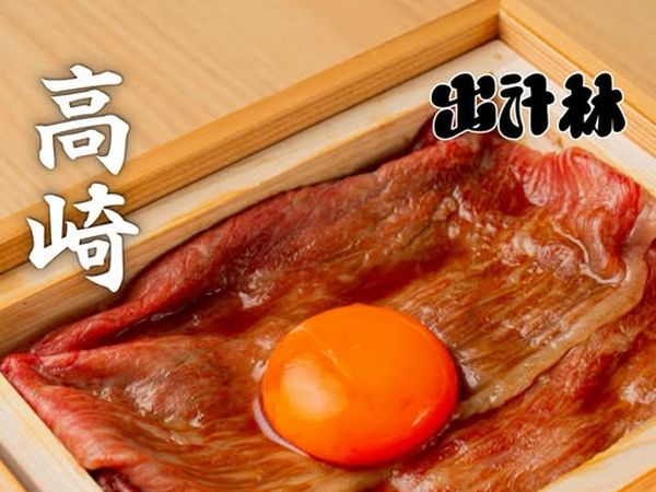 出汁林 高崎店